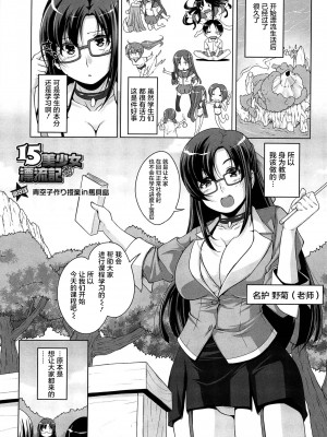 [西崎えいむ] 15美少女漂流記[前线作战基地][不咕鸟汉化组]_152