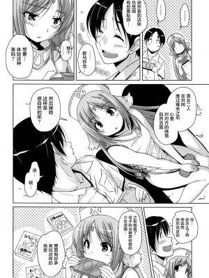 [西崎えいむ] 15美少女漂流記[前线作战基地][不咕鸟汉化组]_175