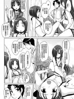 [西崎えいむ] 15美少女漂流記[前线作战基地][不咕鸟汉化组]_071