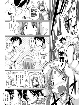 [西崎えいむ] 15美少女漂流記[前线作战基地][不咕鸟汉化组]_179