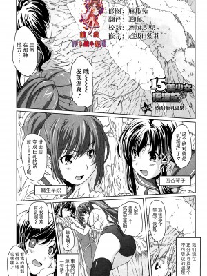 [西崎えいむ] 15美少女漂流記[前线作战基地][不咕鸟汉化组]_005