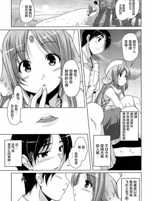 [西崎えいむ] 15美少女漂流記[前线作战基地][不咕鸟汉化组]_176