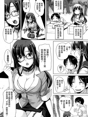 [西崎えいむ] 15美少女漂流記[前线作战基地][不咕鸟汉化组]_153