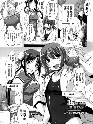 [西崎えいむ] 15美少女漂流記[前线作战基地][不咕鸟汉化组]_130