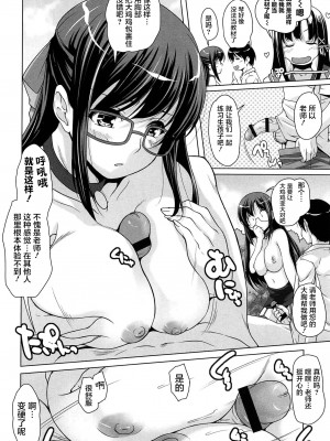 [西崎えいむ] 15美少女漂流記[前线作战基地][不咕鸟汉化组]_157