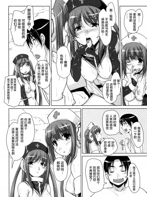 [西崎えいむ] 15美少女漂流記[前线作战基地][不咕鸟汉化组]_101