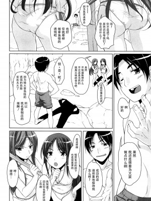 [西崎えいむ] 15美少女漂流記[前线作战基地][不咕鸟汉化组]_031