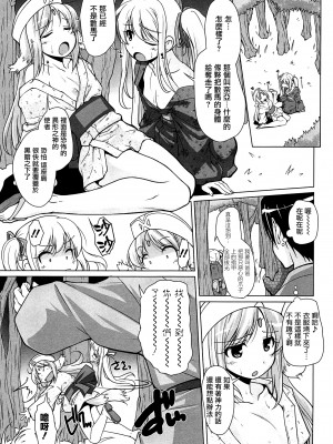 [西崎えいむ] 15美少女漂流記[前线作战基地][不咕鸟汉化组]_054