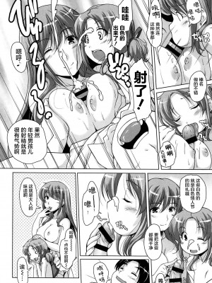 [西崎えいむ] 15美少女漂流記[前线作战基地][不咕鸟汉化组]_119