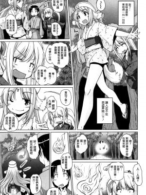 [西崎えいむ] 15美少女漂流記[前线作战基地][不咕鸟汉化组]_050