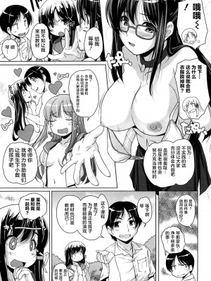 [西崎えいむ] 15美少女漂流記[前线作战基地][不咕鸟汉化组]_156