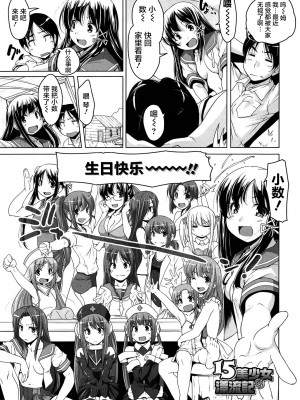 [西崎えいむ] 15美少女漂流記[前线作战基地][不咕鸟汉化组]_192