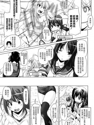 [西崎えいむ] 15美少女漂流記[前线作战基地][不咕鸟汉化组]_007