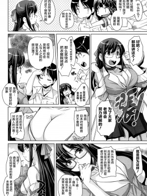 [西崎えいむ] 15美少女漂流記[前线作战基地][不咕鸟汉化组]_155