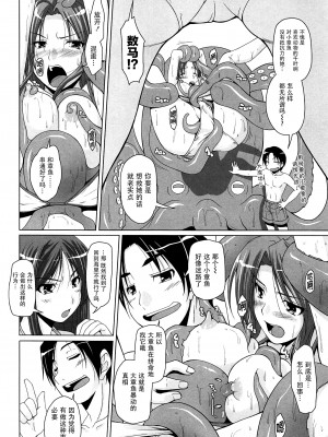 [西崎えいむ] 15美少女漂流記[前线作战基地][不咕鸟汉化组]_035