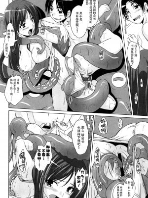 [西崎えいむ] 15美少女漂流記[前线作战基地][不咕鸟汉化组]_043