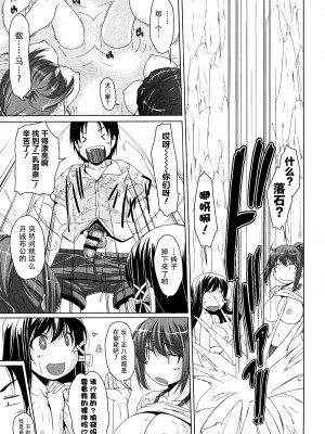 [西崎えいむ] 15美少女漂流記[前线作战基地][不咕鸟汉化组]_013