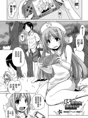 [西崎えいむ] 15美少女漂流記[前线作战基地][不咕鸟汉化组]_172