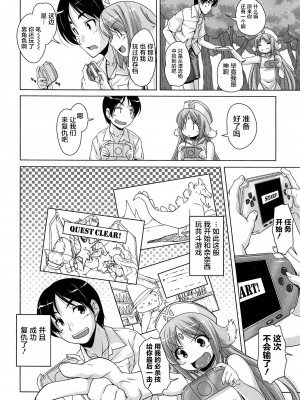 [西崎えいむ] 15美少女漂流記[前线作战基地][不咕鸟汉化组]_173