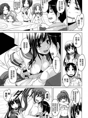 [西崎えいむ] 15美少女漂流記[前线作战基地][不咕鸟汉化组]_194