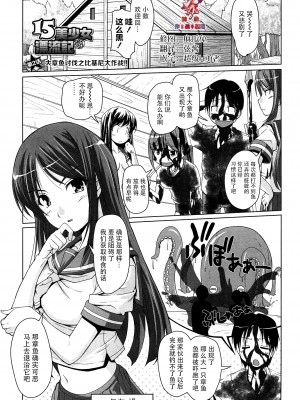 [西崎えいむ] 15美少女漂流記[前线作战基地][不咕鸟汉化组]_026