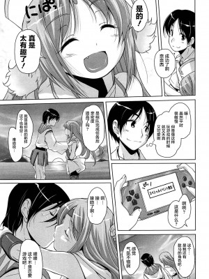 [西崎えいむ] 15美少女漂流記[前线作战基地][不咕鸟汉化组]_174