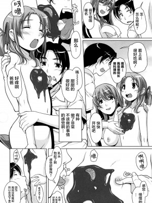 [西崎えいむ] 15美少女漂流記[前线作战基地][不咕鸟汉化组]_115