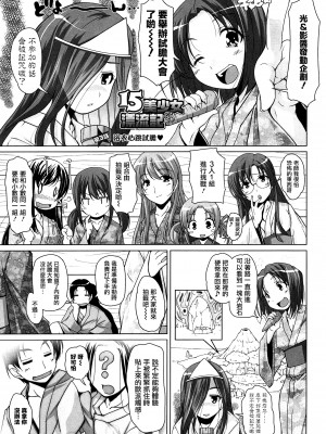 [西崎えいむ] 15美少女漂流記[前线作战基地][不咕鸟汉化组]_048