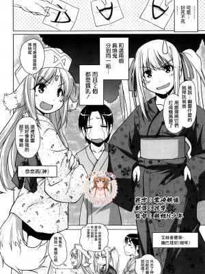 [西崎えいむ] 15美少女漂流記[前线作战基地][不咕鸟汉化组]_049