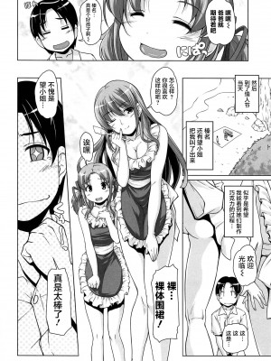 [西崎えいむ] 15美少女漂流記[前线作战基地][不咕鸟汉化组]_111