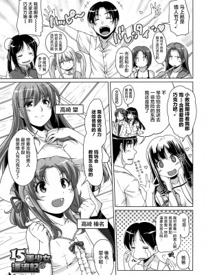 [西崎えいむ] 15美少女漂流記[前线作战基地][不咕鸟汉化组]_110