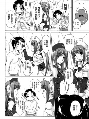 [西崎えいむ] 15美少女漂流記[前线作战基地][不咕鸟汉化组]_091