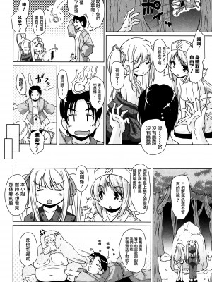 [西崎えいむ] 15美少女漂流記[前线作战基地][不咕鸟汉化组]_067