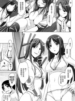 [西崎えいむ] 15美少女漂流記[前线作战基地][不咕鸟汉化组]_030