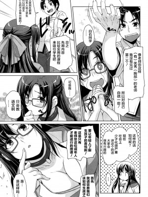 [西崎えいむ] 15美少女漂流記[前线作战基地][不咕鸟汉化组]_154