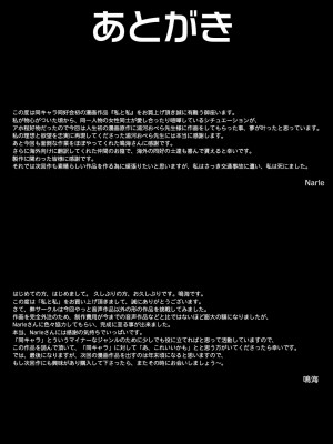 [BlueVersusRed (浦河おぺら)] 私と私 [中国語]_26