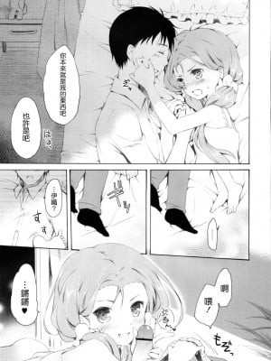 [萌舞の里组汉化] (C80) [パンダが一匹 (コミズミコ)] 真夜中さびしいウサギの月 (アイドルマスター)_08