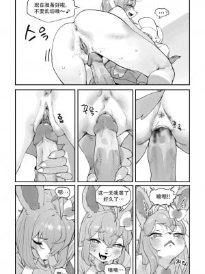 [神州国光社] [구들gudl | Gudlmok99] 님피아 만화 | 仙子伊布漫画 (Pokemon)_08