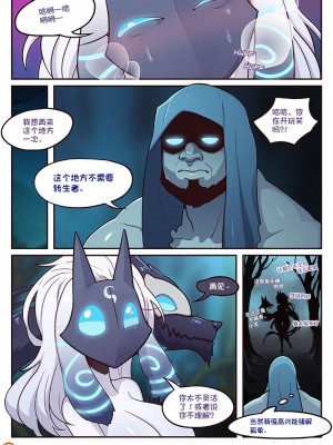 [逃亡者×真不可视汉化组] [Strong Bana] Lamb's Respite (League of Legends)_38_017M