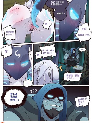 [逃亡者×真不可视汉化组] [Strong Bana] Lamb's Respite (League of Legends)_27_006M