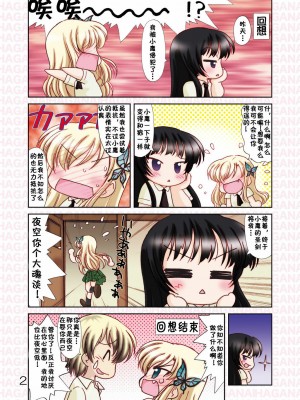 [khmj] (C81) [みのむし屋] あたしも小鷹にれいぷされたいのよっ (僕は友達が少ない)_02