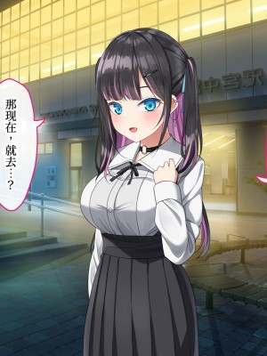 [めんぼーれんぽー (めんぼー)] ゲーム仲間のちょろかわ地雷女子とオフパコしました。[甜族星人x我不看本子个人汉化]_075