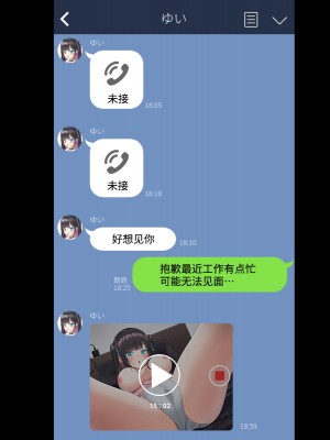 [めんぼーれんぽー (めんぼー)] ゲーム仲間のちょろかわ地雷女子とオフパコしました。[甜族星人x我不看本子个人汉化]_064