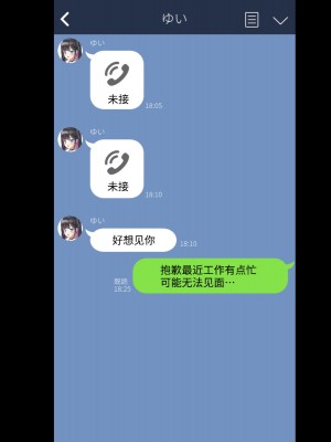 [めんぼーれんぽー (めんぼー)] ゲーム仲間のちょろかわ地雷女子とオフパコしました。[甜族星人x我不看本子个人汉化]_063