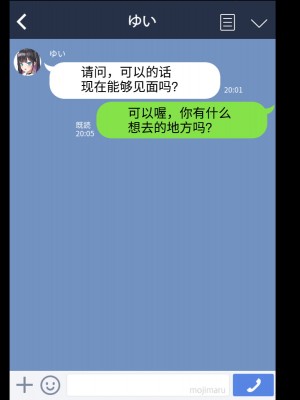 [めんぼーれんぽー (めんぼー)] ゲーム仲間のちょろかわ地雷女子とオフパコしました。[甜族星人x我不看本子个人汉化]_037