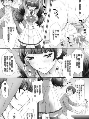 (COMIC1☆9) [U.R.C (桃屋しょう猫)] 星のお姫様とやりたいっ! (Go! プリンセスプリキュア) [CureSurely個人漢化] [無修正]_29