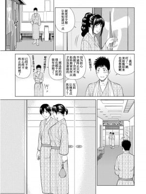 [黒木秀彦] 夫婦交換旅行 霧家美和子編 (WEB版コミック激ヤバ! Vol.104) [我不看本子个人汉化]_04