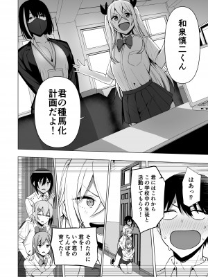 [生き恥ハミングバード (天野どん)] 風紀委員とフーゾク活動 vol.4_36