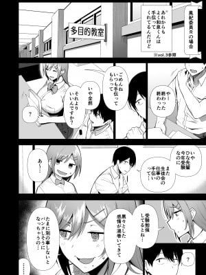 [生き恥ハミングバード (天野どん)] 風紀委員とフーゾク活動 vol.4_16