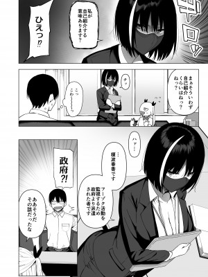 [生き恥ハミングバード (天野どん)] 風紀委員とフーゾク活動 vol.4_28